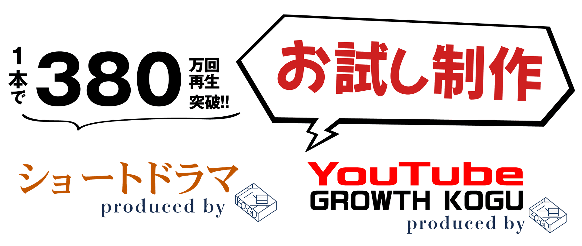 KOGU - 広具 お試し制作