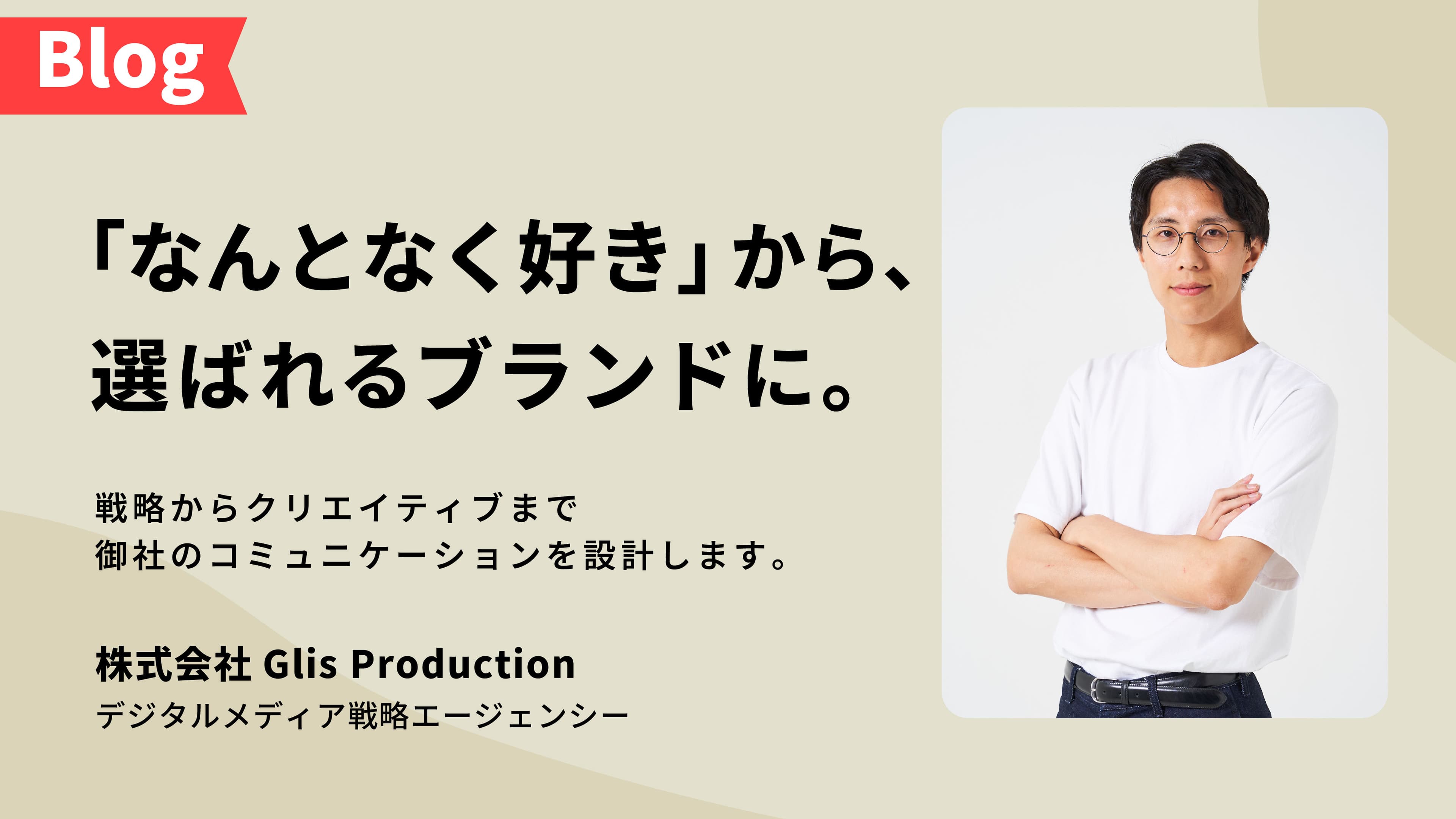 【note更新】『会社紹介 - わたしたちはSNSやYouTubeを活用し、思い出されるブランドをつくる広告代理店です。』